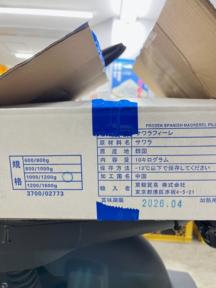 サワラフィレ　1.2　1000/1200