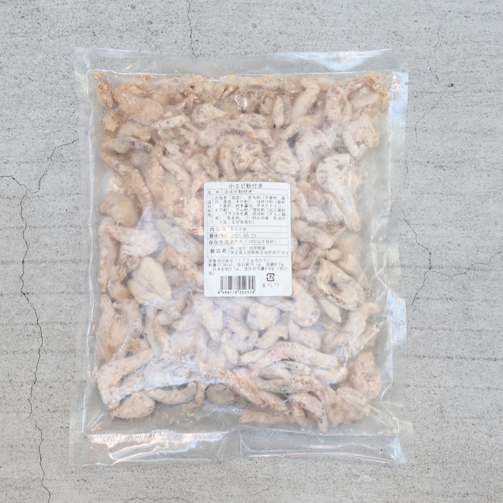 国産　赤エビ　唐揚げ　粉付　500gx10袋