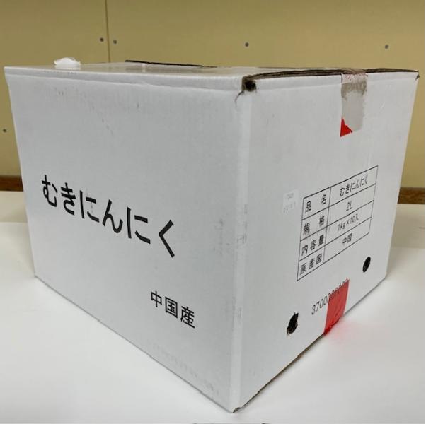 生むきにんにく2Ｌ　1K　487030　ニンニク　大蒜（10入CS）　