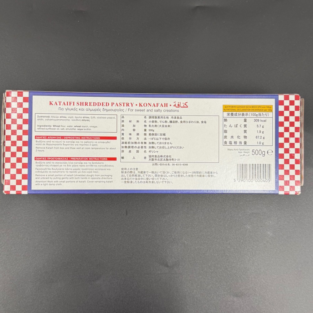 アヴグスティノス　カダイフ　小麦粉　生地（ロット5PC以上）