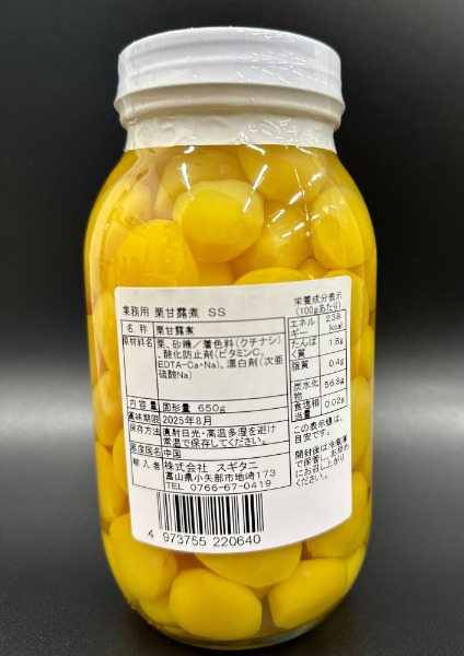 栗甘露煮（ＳＳ）中国　ミニマロン　２Ｐ瓶　111474　製菓