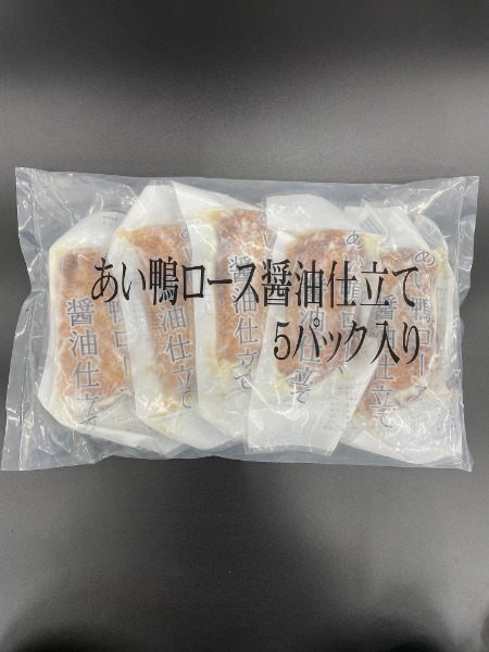 合鴨ロース醤油仕立て　701107　かも　前菜（10本単位）