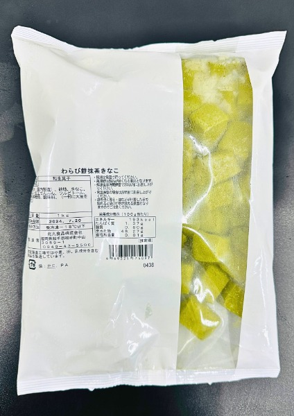 わらび餅　抹茶きなこ　109097　和菓子　おせち（6PC単位）