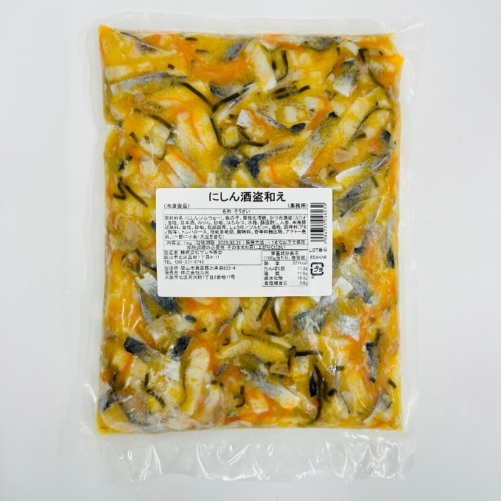 にしん酒盗和え1K　702090　惣菜　和え物（ロット3PC以上）
