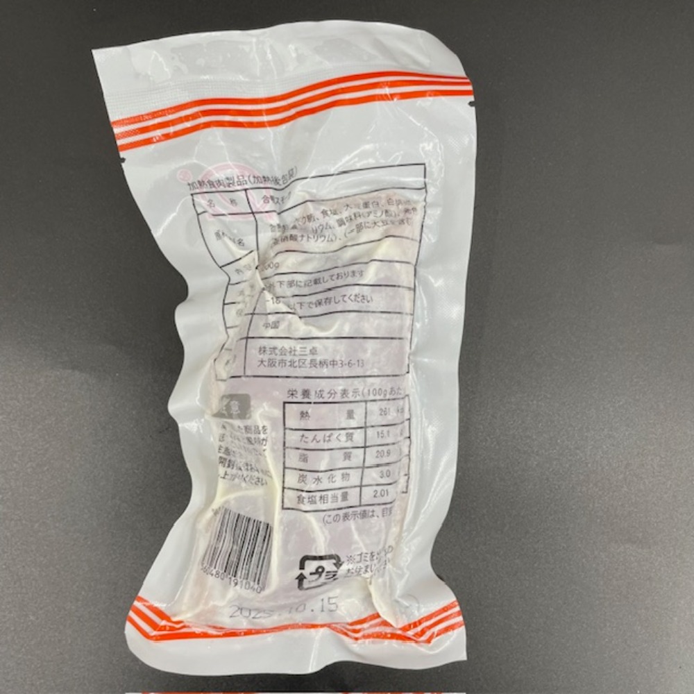 CS特価！合鴨スモークブロック200G(@1110/K)702174(CS単位）