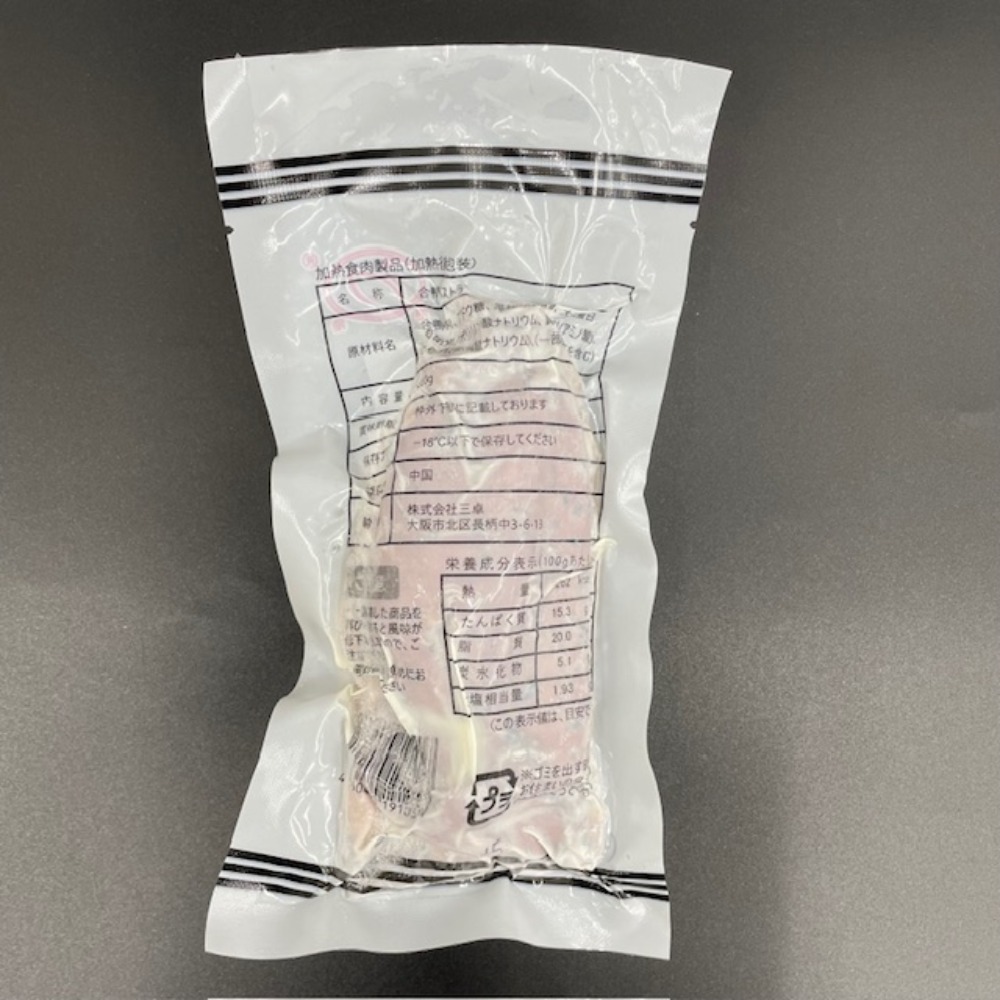 CS特価！合鴨パストラミブロック200G(@1145/K)702175(CS単位）