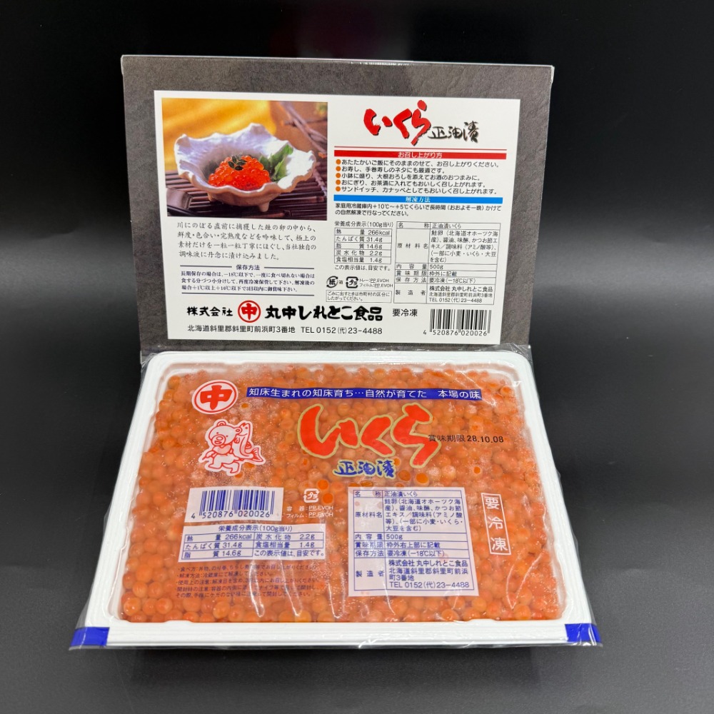丸中秋鮭醤油いくら500G凍　新物702741（ロット2PC以上）