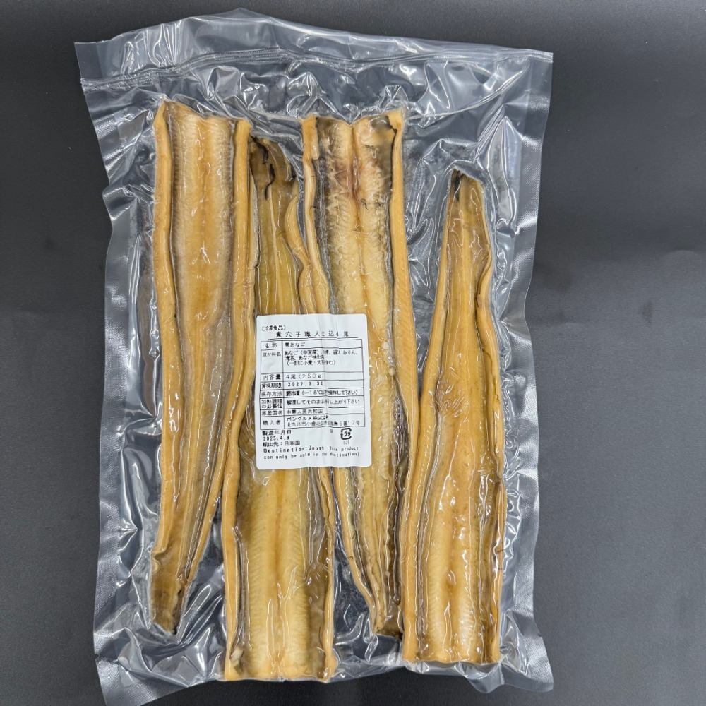 煮穴子職人仕込４尾(250G)　170200（ロット5PC以上）