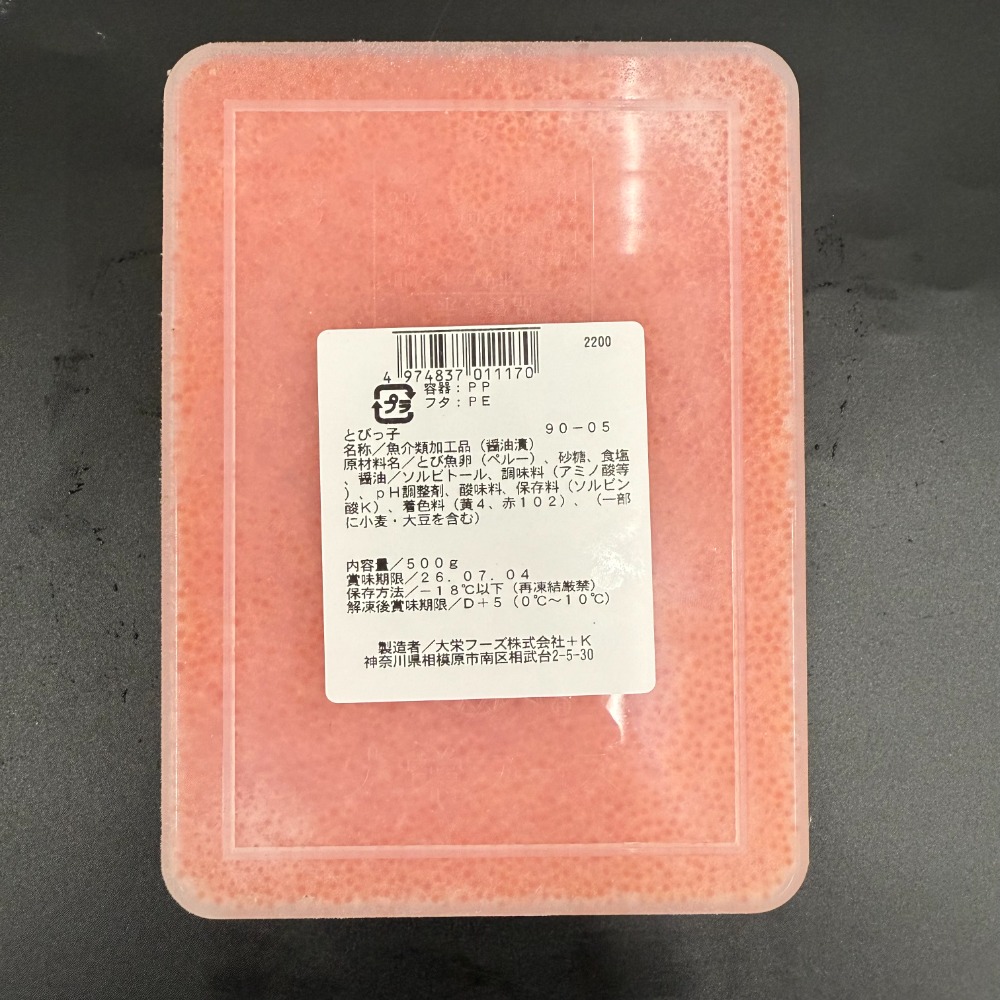 ダイエイとびっ子500G　103842魚卵とびっこ（ロット6ＰＣ以上）