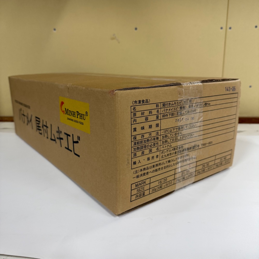 バナメイのばしえび21-25　20ビ　702679海老（30PC単位）　　