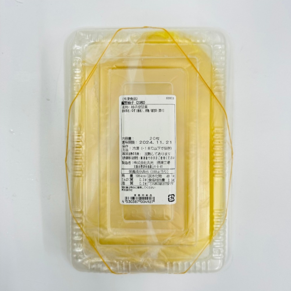 編笠柚子20枚　900001　おせち　精進料理（ロット2PC以上）