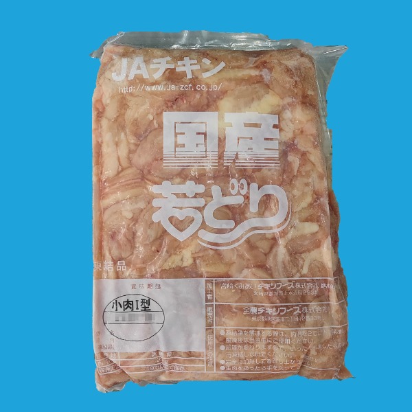 国産若鶏　小肉（せせり　首小肉）　冷凍（産地凍結品）2kg袋