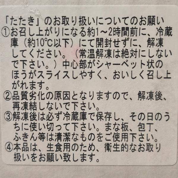 徳島県産銘柄どり　阿波すだち鶏　むね肉のタタキ　冷凍