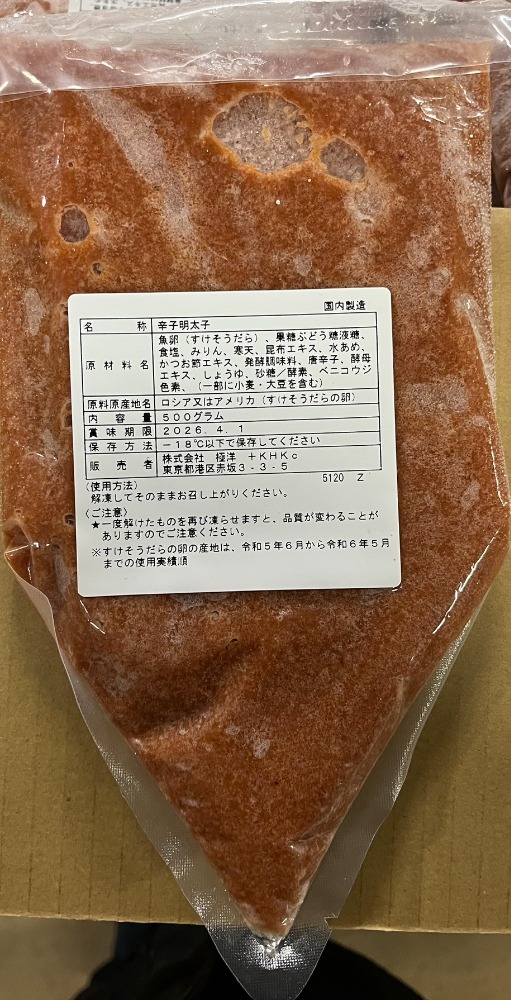 明太子チューブ500ｇパック　