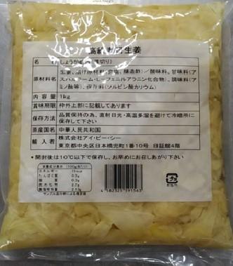 ◆　甘酢ガリ生姜漬（薄切り）（白）　正味1kg　◆