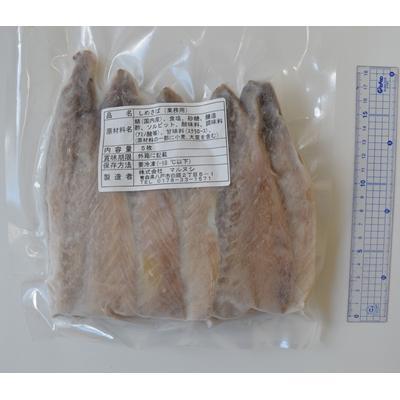 【国産さば】しめさば　5枚真空　1枚約95-130g　業務用