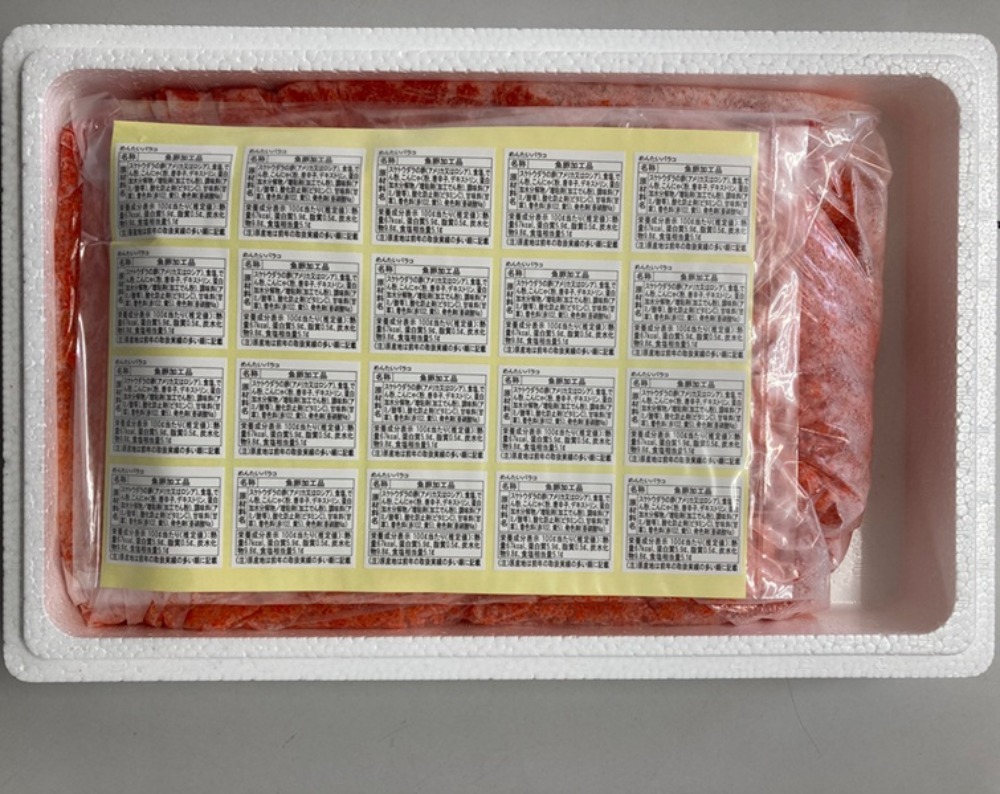 からし明太子　バラコ　2kg　