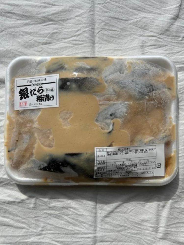 【銀だら粕漬け】海なし県だからこそ生まれた絶品の味！