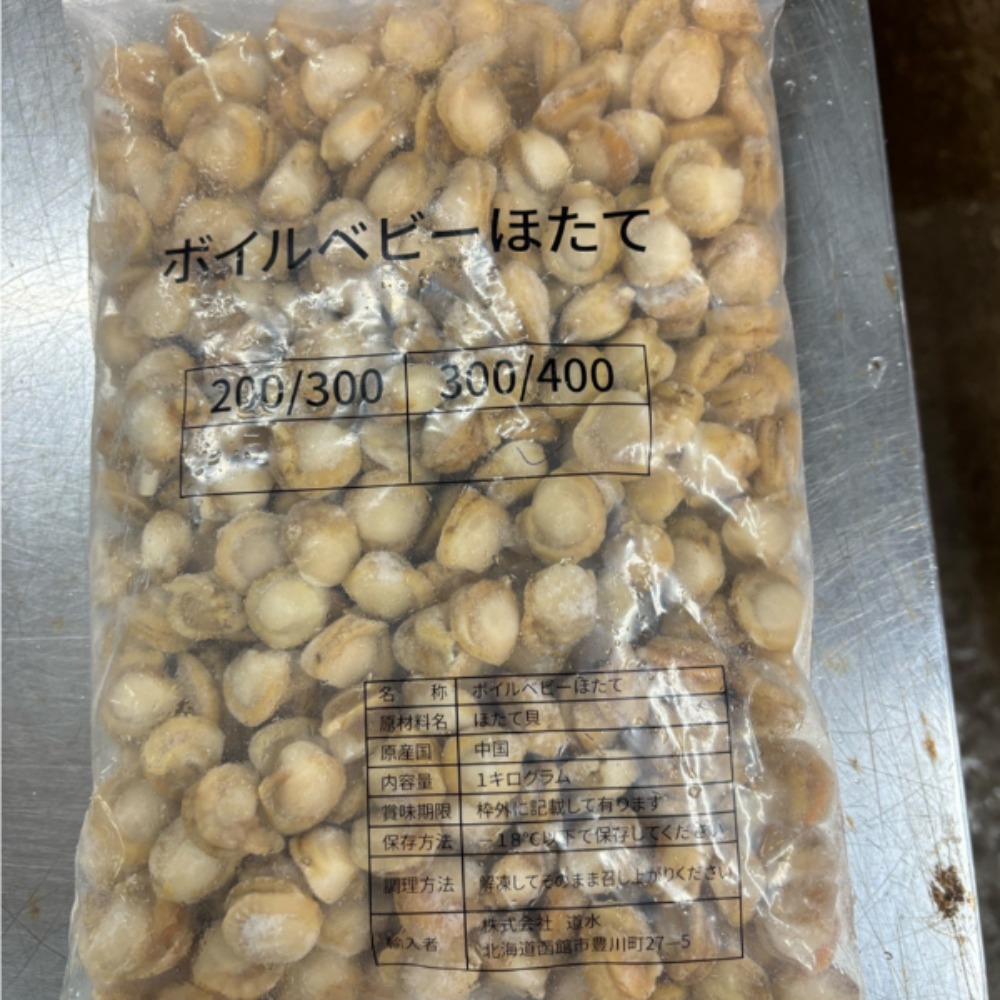 【新商品】【新商品】ボイルベビーホタテ10kg（300〜400粒）　1kgx10パック　生食OK
