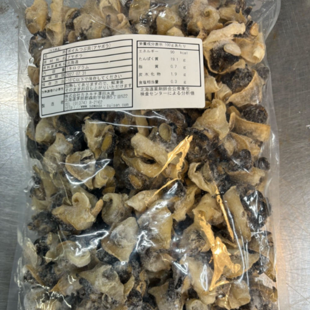 【新商品】【新商品】ボイルつぶ貝10kg（1kg101~150粒）アヤボラ（毛つぶ）