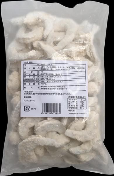 【新商品】【新商品】粉付き生むきえび　1Kg.