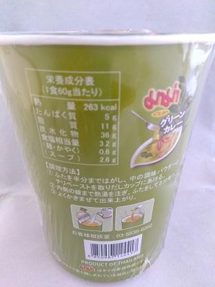 タイ産　MAMA　グリーンカレーラーメン　60ｇx24個