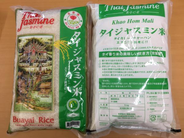 ジャスミンライス　タイ産　５kg　（ハラル　香り米）