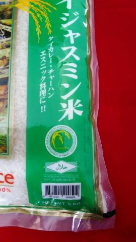 ジャスミンライス　タイ産　５kg　（ハラル　香り米）