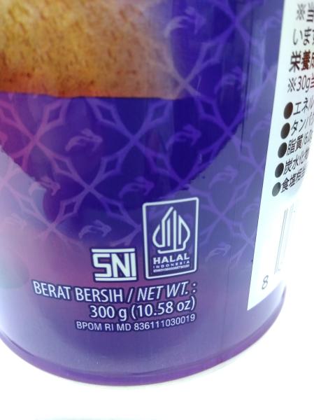 インドネシア　ウエハースロール　チョコナッツ味　ハラル