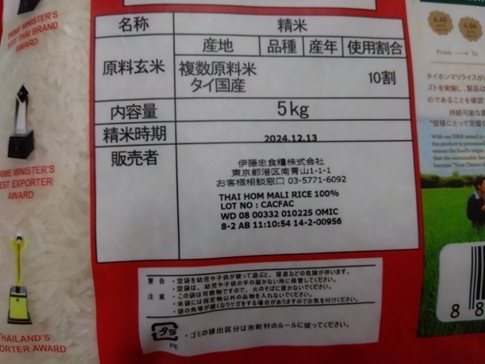 ジャスミンライスRoyal　Umbrella　5kgx2袋=10kg　