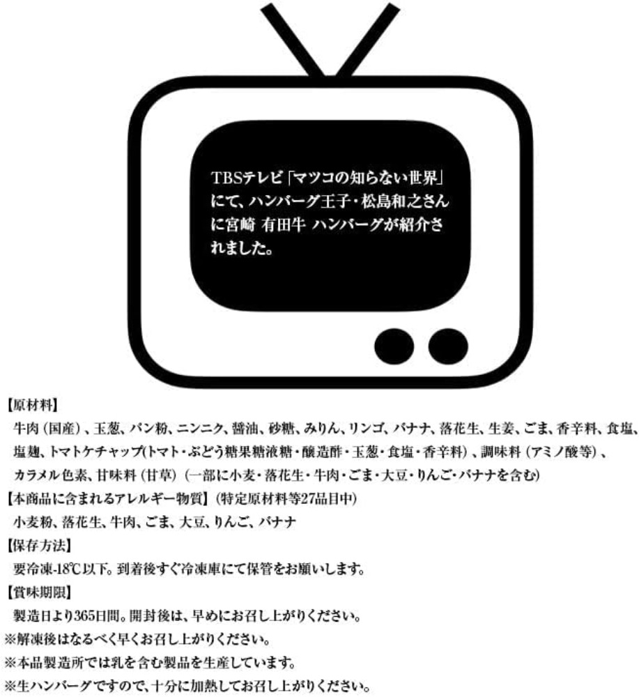 抗生物質不使用/EMO牛/ハンバーグ/手ごね/30P