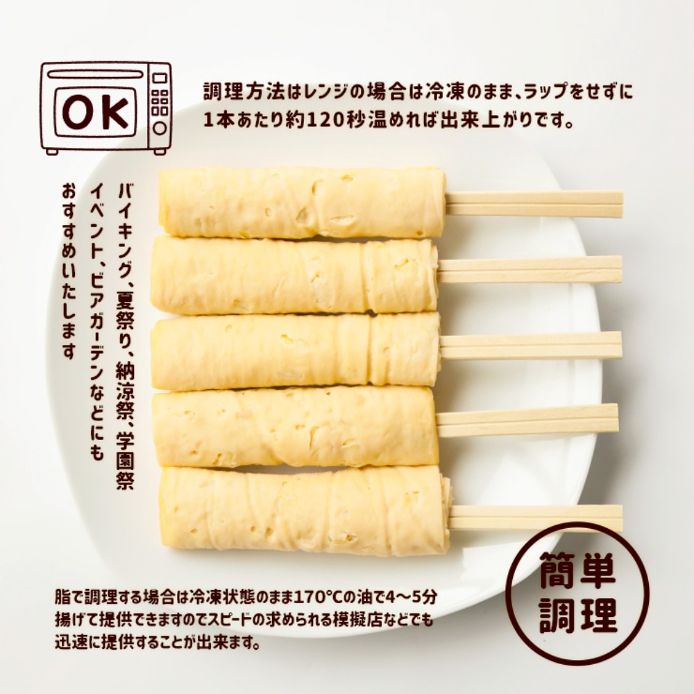 送料込み/はしまき/はしまき串/屋台/祭り/イベント320