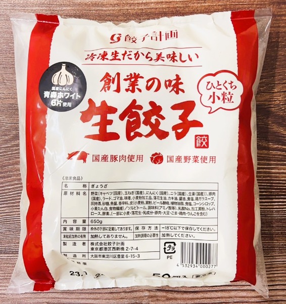 創業の味！博多一口国産生餃子　50個　650ｇ（50個/ｐ）