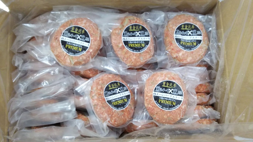 【送料込み】黒毛和牛と黒豚の極上ハンバーグステーキ