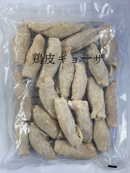 鶏皮ぎょうざ（２０ｇ）【1パックに20個入り】　