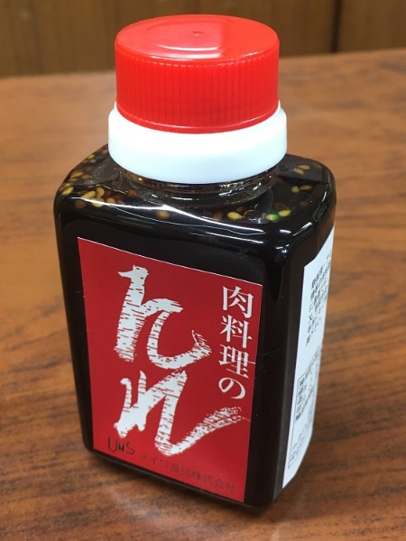 初回限定送料込み【使い方いろいろ】肉料理のたれ175g