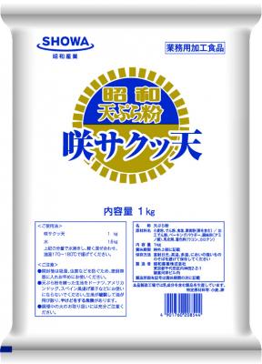 【サクサク感長持ち！】昭和　咲サクッ天ぷら粉　1kg