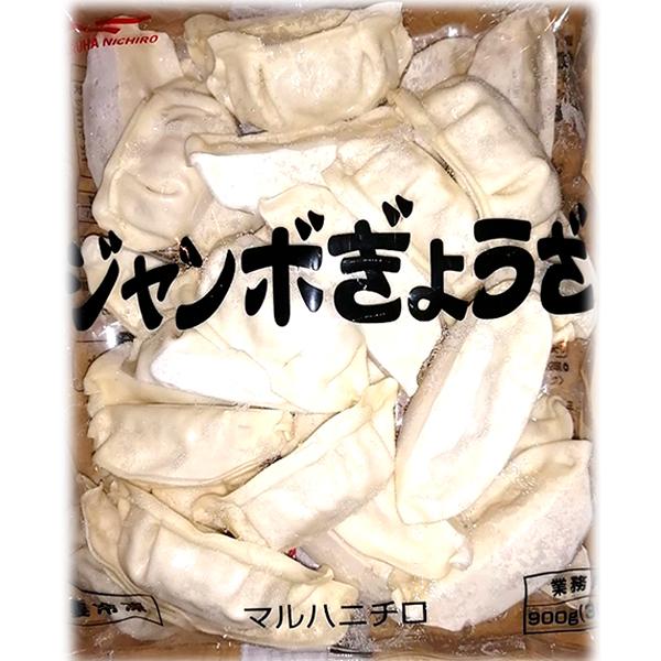【コスパぎょうざ】マルハニチロ　ジャンボ餃子　30gx30ヶ