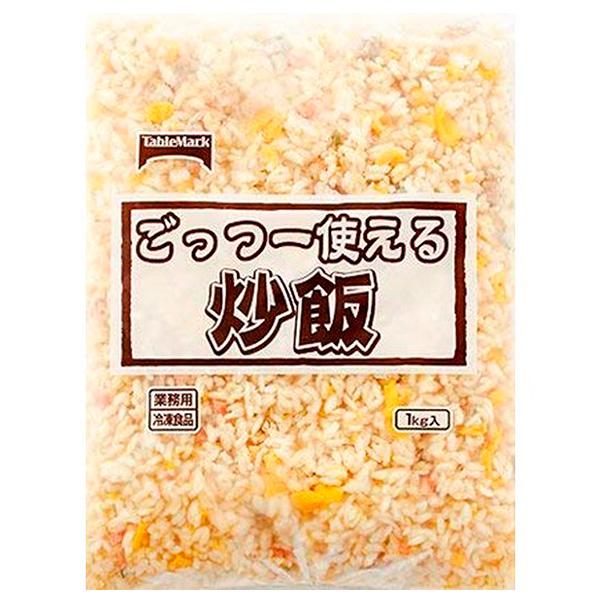【冷凍本格炒飯】テーブルマーク　ごっつ使えるチャーハン　1kg