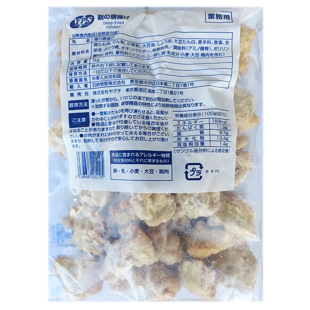 【若鶏もも肉使用】VPS　鶏のから揚げ　1kg