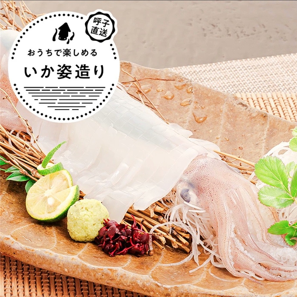 【ケース販売】呼子剣先いか姿造り(カット済み)　いか　やりいか
