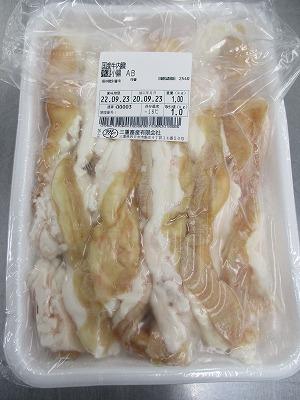 国産和牛・交雑牛　小腸　1kgパック（冷凍）