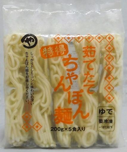やまひろ　茹でたて特得ちゃんぽん麺　200ｇ