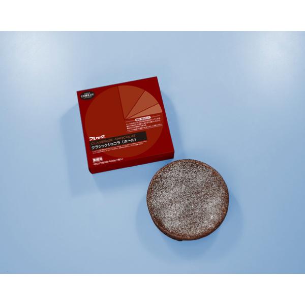 フレッククラシックショコラ(ホール）【チョコの濃厚な味わい】