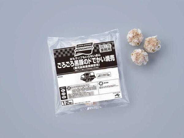 水もラップもいらない点心ごろごろ黒豚のドでかい焼売