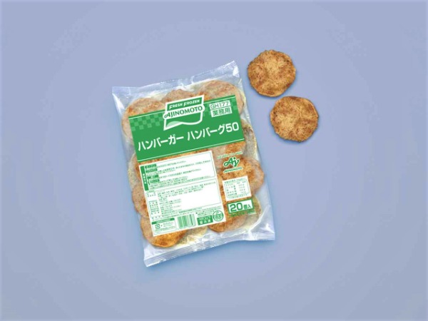 ハンバーガーハンバーグ５０【バーガー用ハンバーグです！】