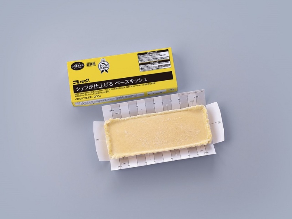 シェフが仕上げる　ベースキシュ【具材をのせて焼くだけ！】