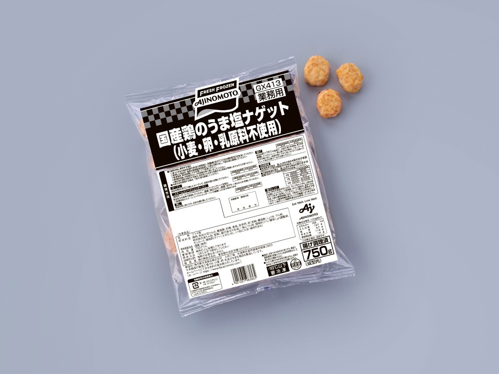 国産鶏のうま塩ナゲット（小麦・卵・乳原料不使用）2025年新製品