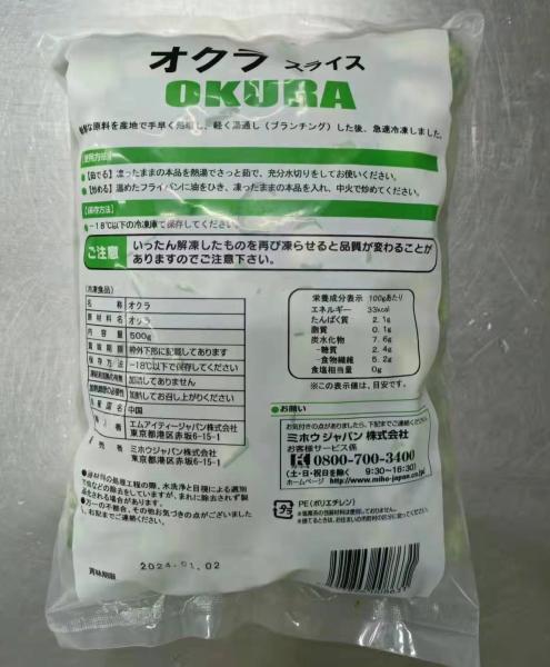 冷凍レンコンスライス直径5〜6cm（冷凍野菜）500gx20袋