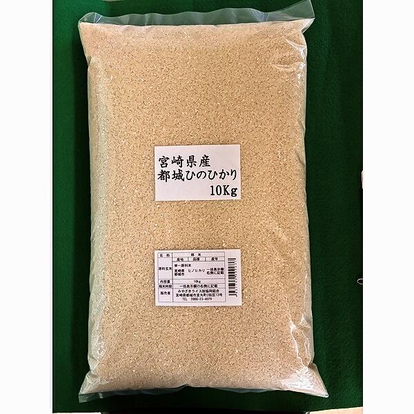 令和7年産　宮崎県都城ひのひかり　単一米　10kg